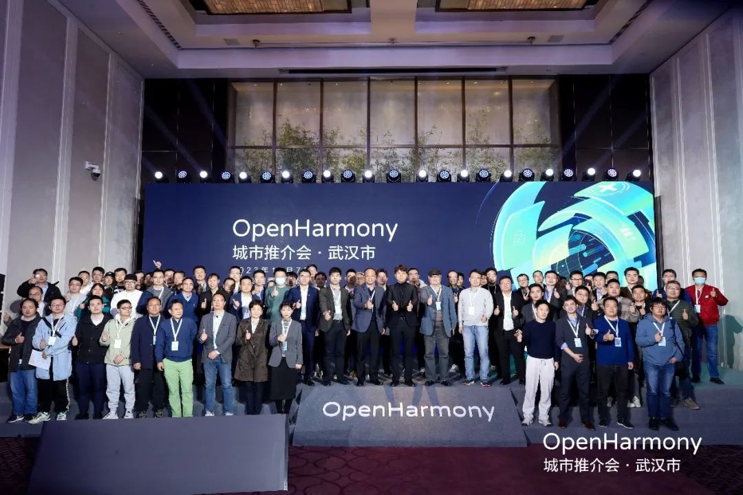 ӵԴʱӹ˾OpenHarmonyƽᡤ人ֳɾ